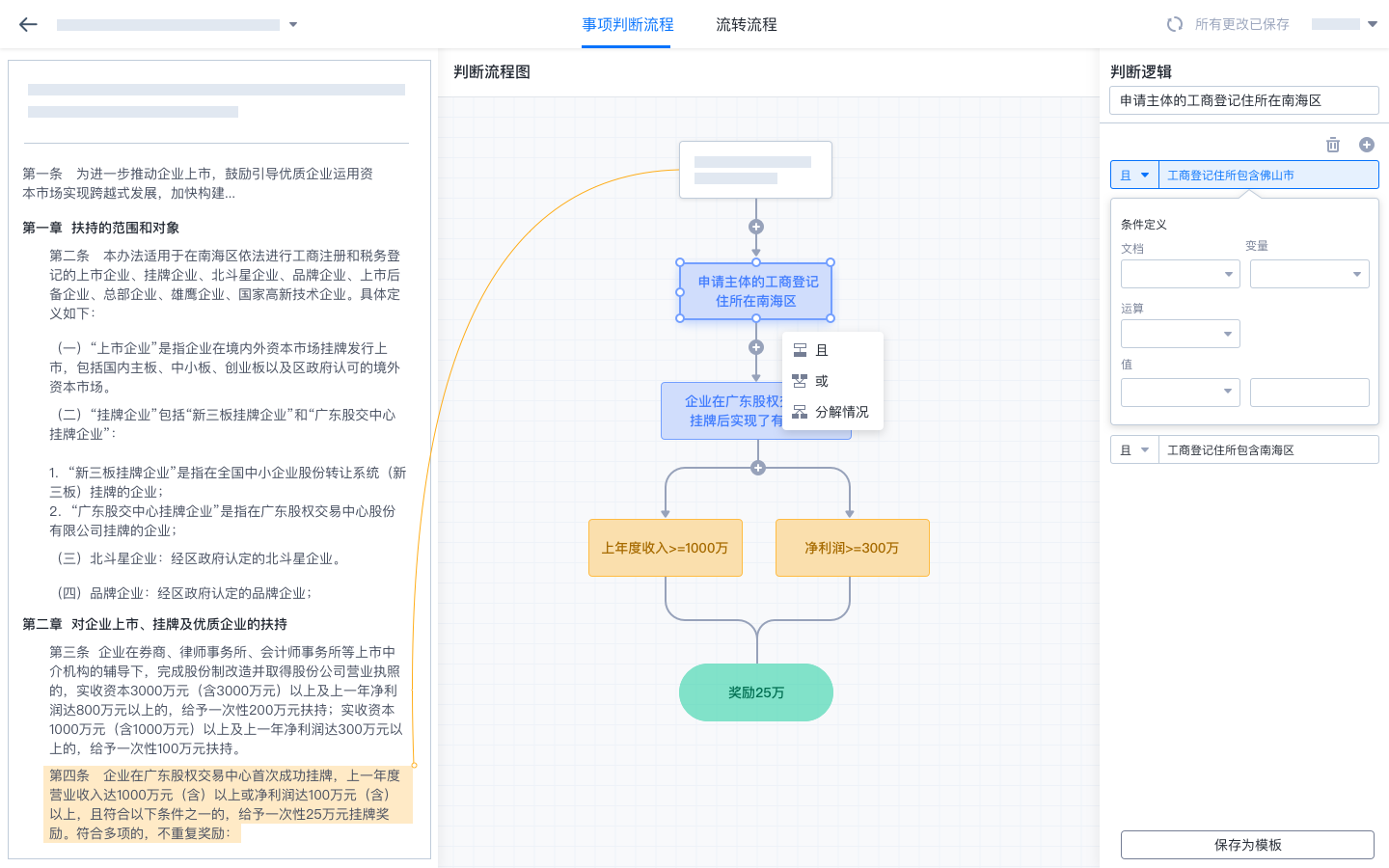 政务系统